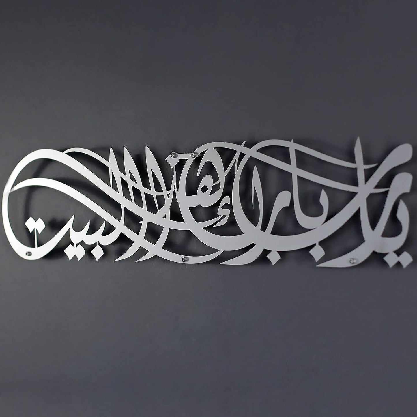Ya Allah Bless This Home Metal Islamic Wall Art | Barakah Dua | Ramadan Decor | Quran Wall Art