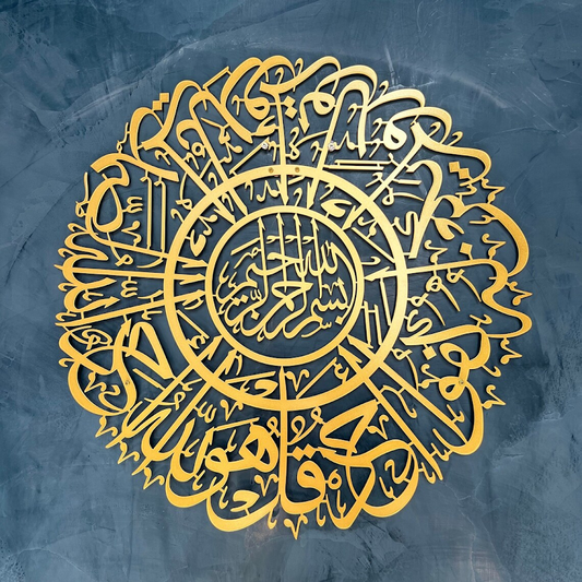 Surah Ikhlas - Metal wall art frame| metal wall decor for livingroom ,hall,office and gift for Muslims Gold | 75 x 75 cm