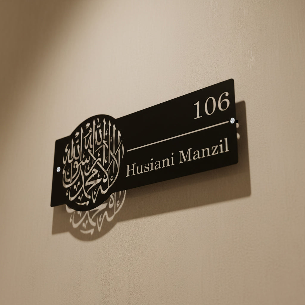 Custom First Kalima Name Plate - Islamic Home Decor