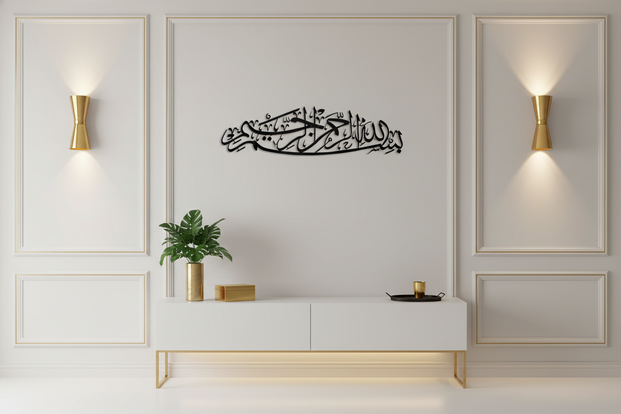 Bismillah Metal Islamic Wall Art