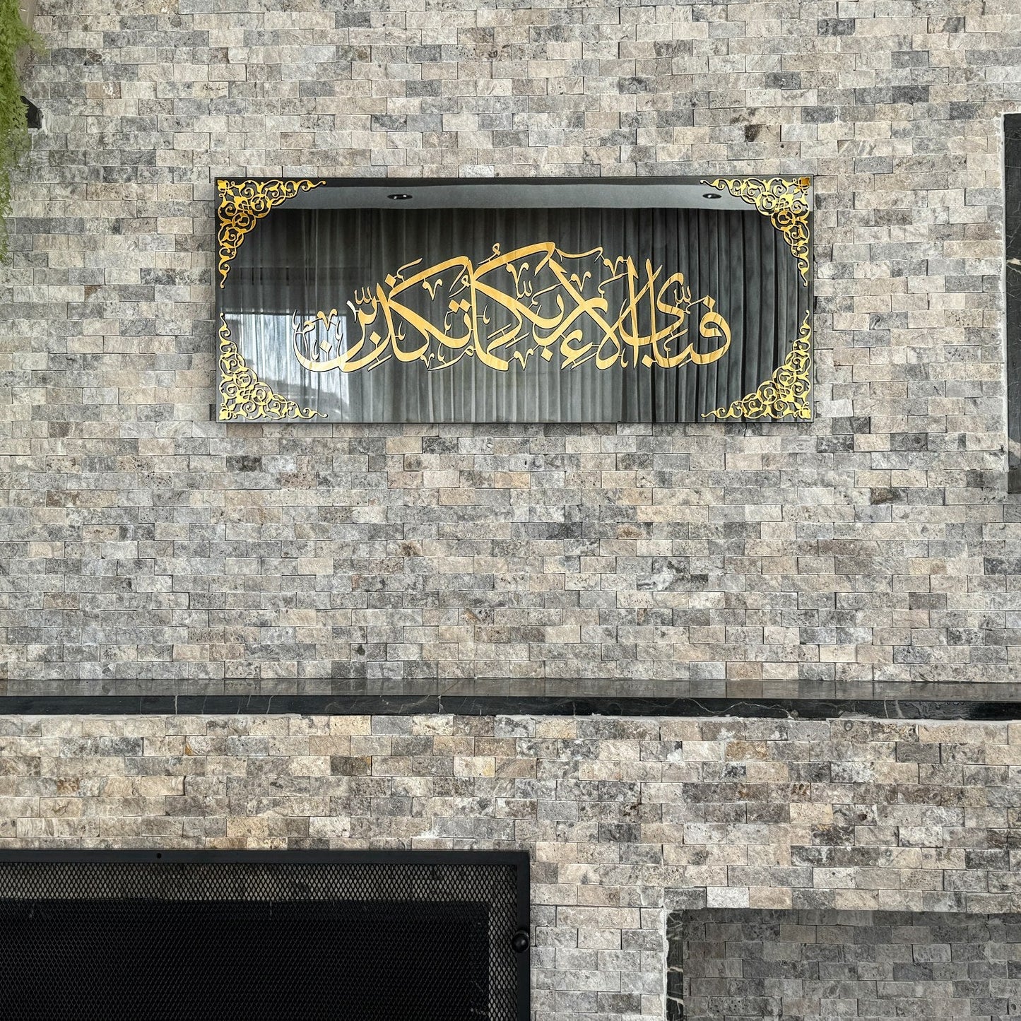 Surah Ar-Rahman Islamic Artwork, Arcrylic Islamic Decor for Home