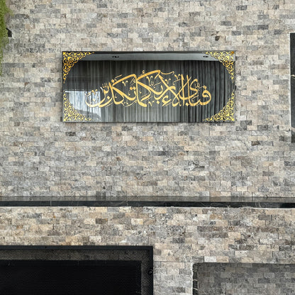 Surah Ar-Rahman Islamic Artwork, Arcrylic Islamic Decor for Home