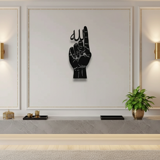 Just Allah Metal Wall Art – Premium Islamic Home Decor for Muslim Homes