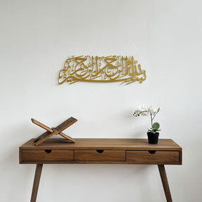 Bismillah Metal Islamic Wall Art - Basmala Metal Wall Art