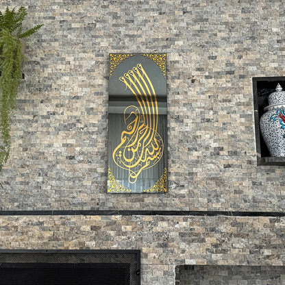 Bismillah Acrylic Glass Islamic Wall Art Decor - Vertical