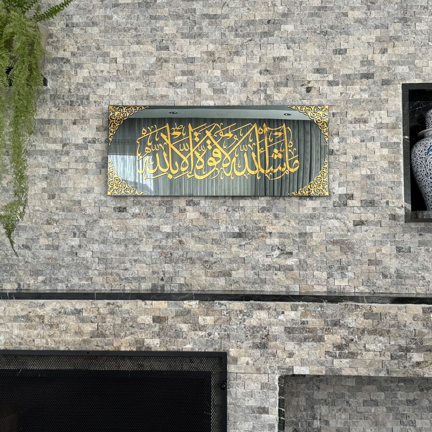 Islamic Wall Art - Mashallah La Quwwata