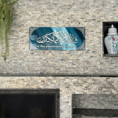 Surah Ar-Rahman Islamic Artwork, Arcrylic Islamic Decor for Home