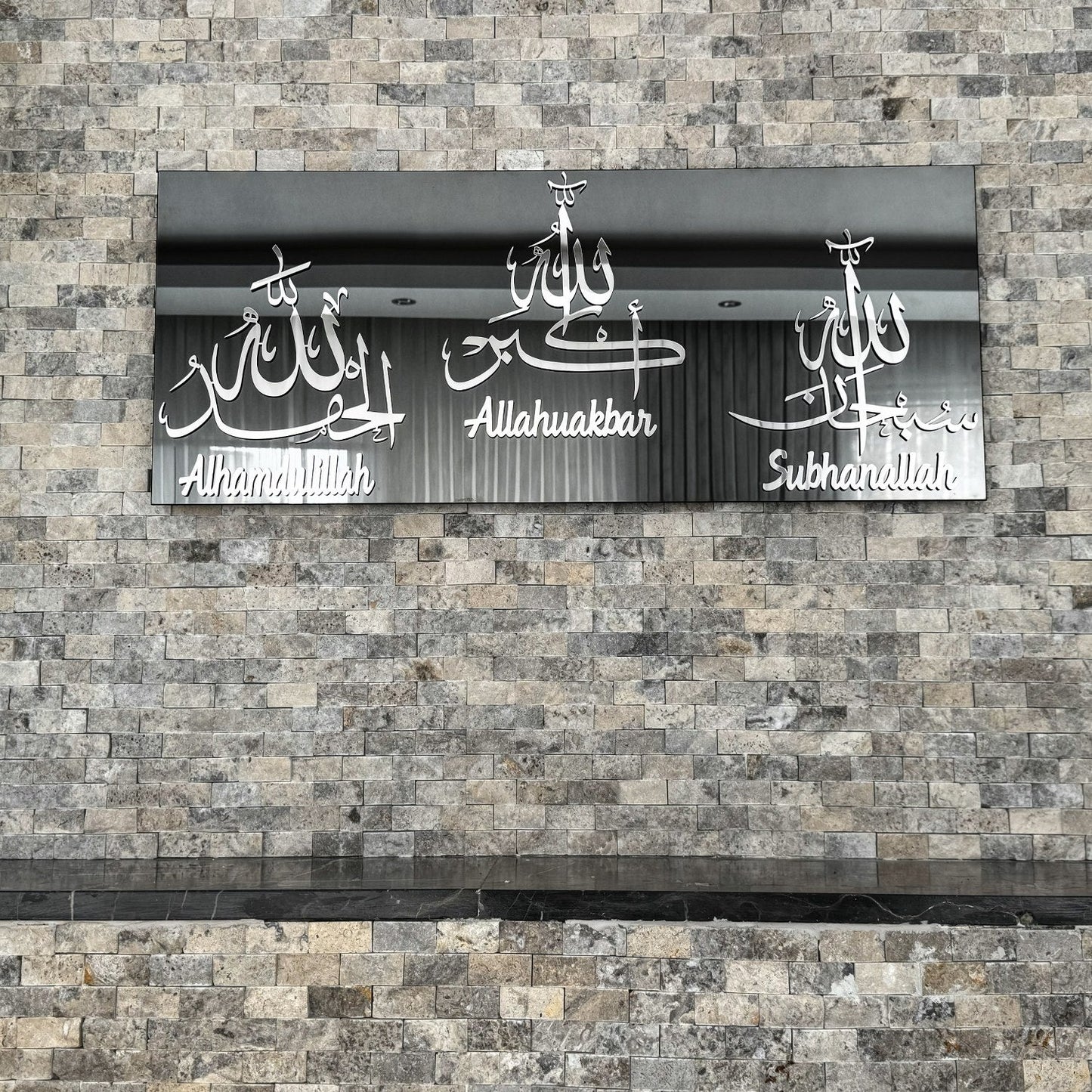 Subhanallah, Alhamdulillah, Allahuakbar Acrylic Islamic Wall Art Decor