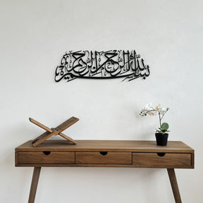 Bismillah Metal Islamic Wall Art - Basmala Metal Wall Art