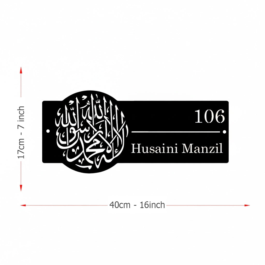 Custom First Kalima Name Plate - Islamic Home Decor