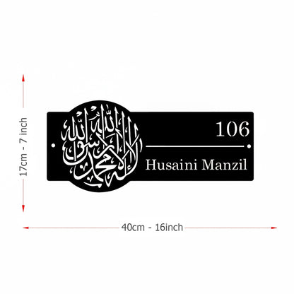 Custom First Kalima Name Plate - Islamic Home Decor