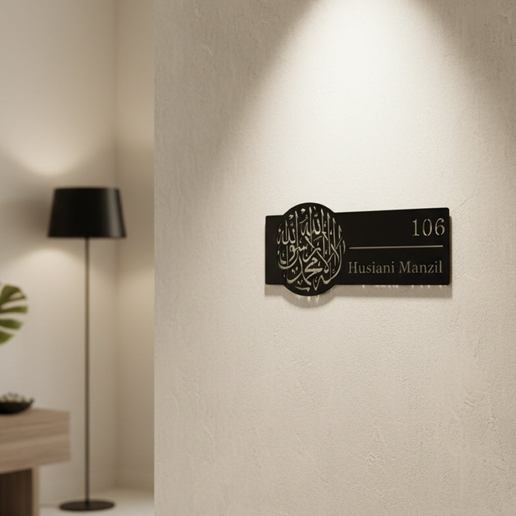 Custom First Kalima Name Plate - Islamic Home Decor