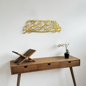 Bismillah Metal Islamic Wall Art - Basmala Metal Wall Art