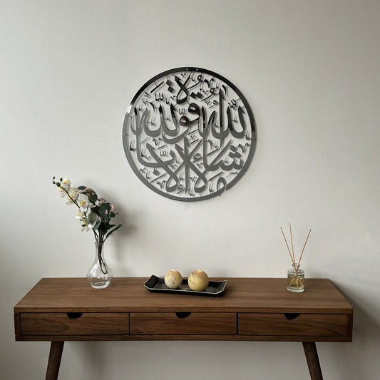 Islamic Metal Wall Art Decor