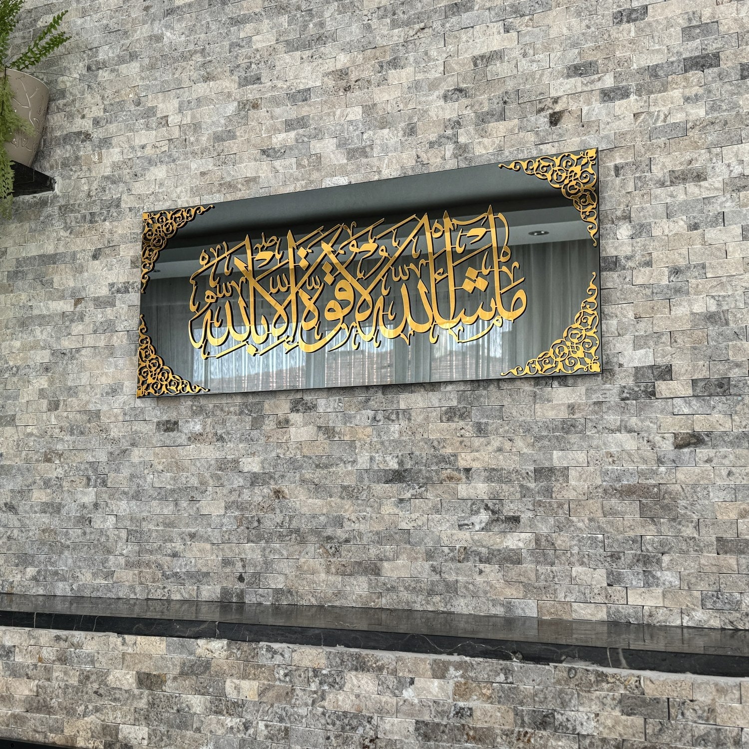 Islamic Wall Art - Mashallah La Quwwata