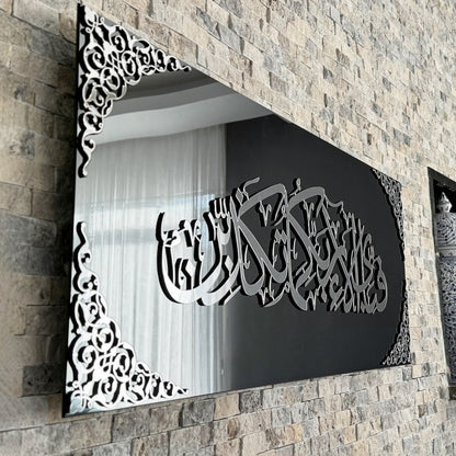 Surah Ar-Rahman Islamic Artwork, Arcrylic Islamic Decor for Home