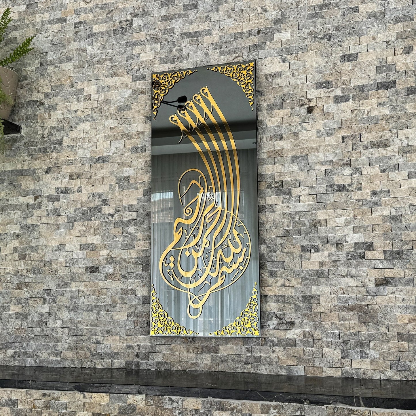 Bismillah Acrylic Glass Islamic Wall Art Decor - Vertical