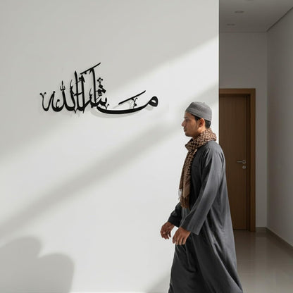 MashaAllah Metal Islamic Wall Art for home decor