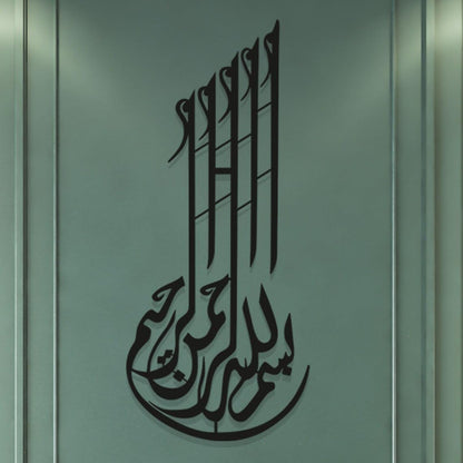 Bismillah Metal Wall Art for narrow areas