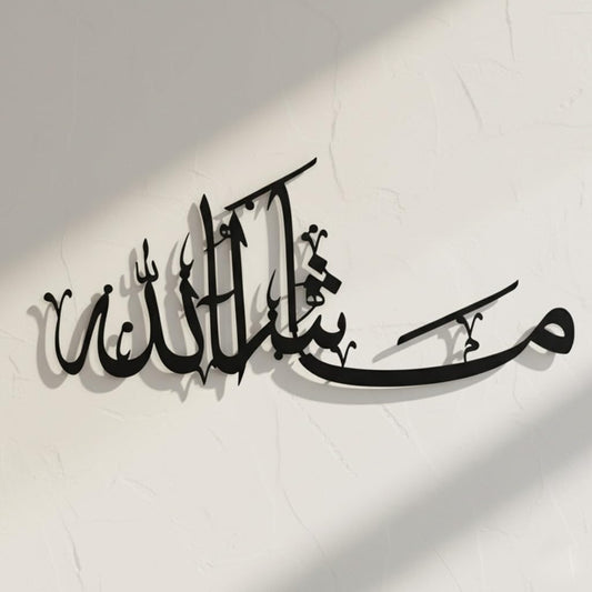 MashaAllah Metal Islamic Wall Art for home decor