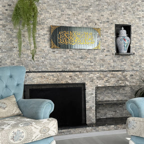 Islamic Wall Art - Mashallah La Quwwata