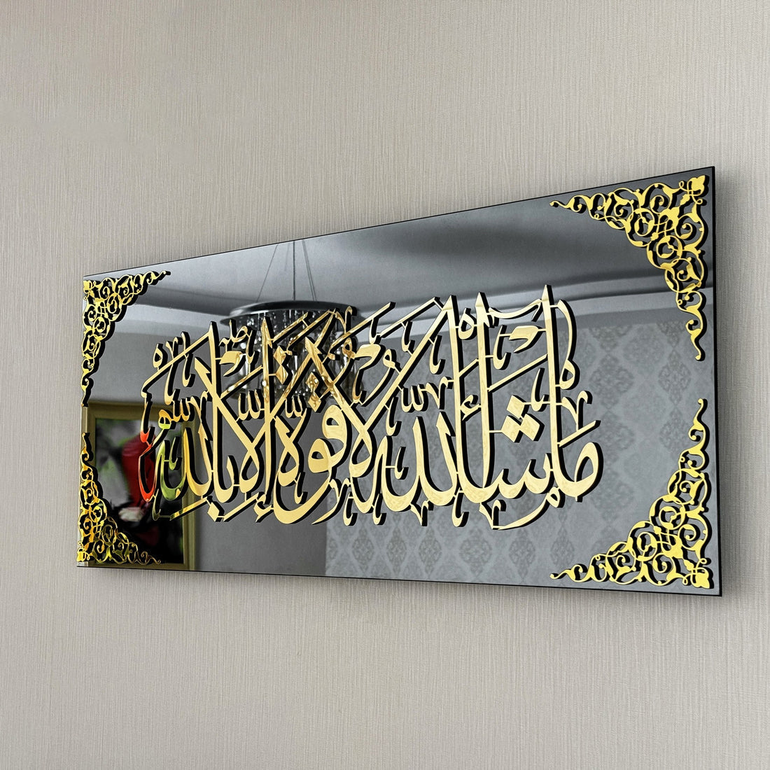 Islamic Wall Art - Mashallah La Quwwata