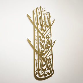 Vertical Mashallah Decor - Islamic Metal Wall Art