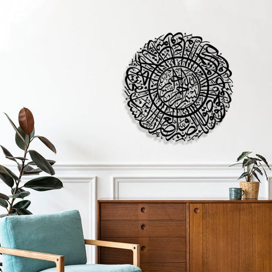 Surah Al-Asr Islamic Wall Decor