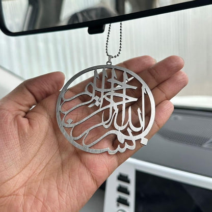 Stainless Steel Bismillah Car Hanging | 8.5 cm | Silver | Islamic Car Hanging | Islamic car Dashboard Accessories