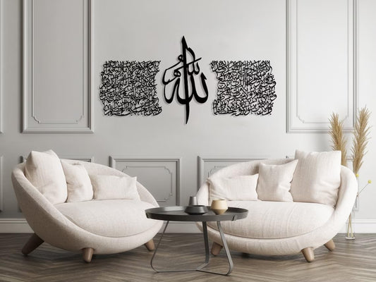 Ayatul Kursi Metal Islamic Wall Art | Set of 3 Calligraphy Decor