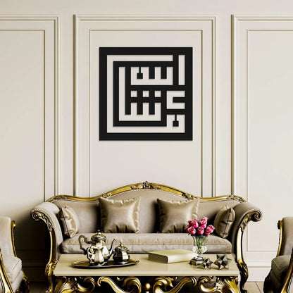 Mashallah kufi metal wall Art (Black)