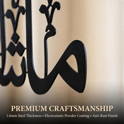 MashaAllah TabarakAllah Metal Wall Art | Islamic Home Decor | 70cm & 100cm