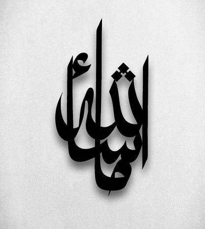 Mashaallah Metal Wall Art unique designs for small spaces