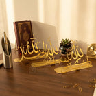Subhanallah Alhamdulillah AllahuAkbar Islamic Metal Tabletop Decor