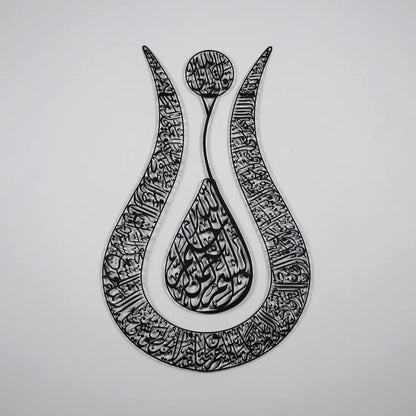 Tulip Design Ayatul Kursi Metal Wall Art set of 2 pcs