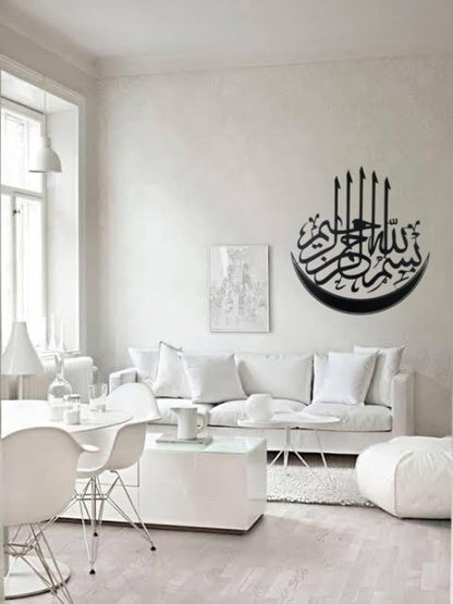 Bismillah moon design metal wall art Arabic Calligraphy Islamic Wall Decor