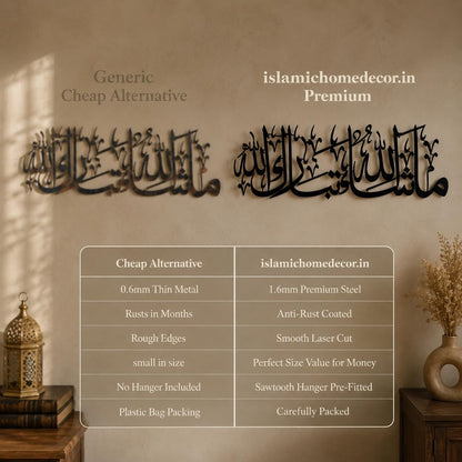 MashaAllah TabarakAllah Metal Wall Art | Islamic Home Decor | 70cm & 100cm