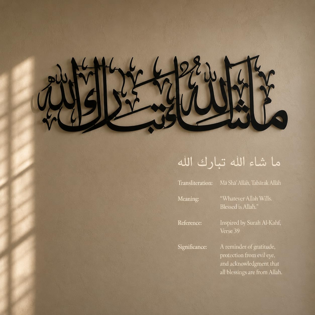 MashaAllah TabarakAllah Metal Wall Art | Islamic Home Decor | 70cm & 100cm