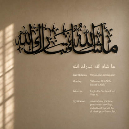 MashaAllah TabarakAllah Metal Wall Art | Islamic Home Decor | 70cm & 100cm