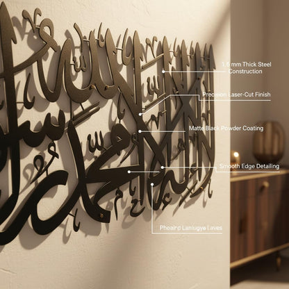 First Kalima Metal Wall Art (32x14.8in) – La Ilaha Illallah Modern Islamic Décor in Black & Gold, Premium Tawheed Calligraphy