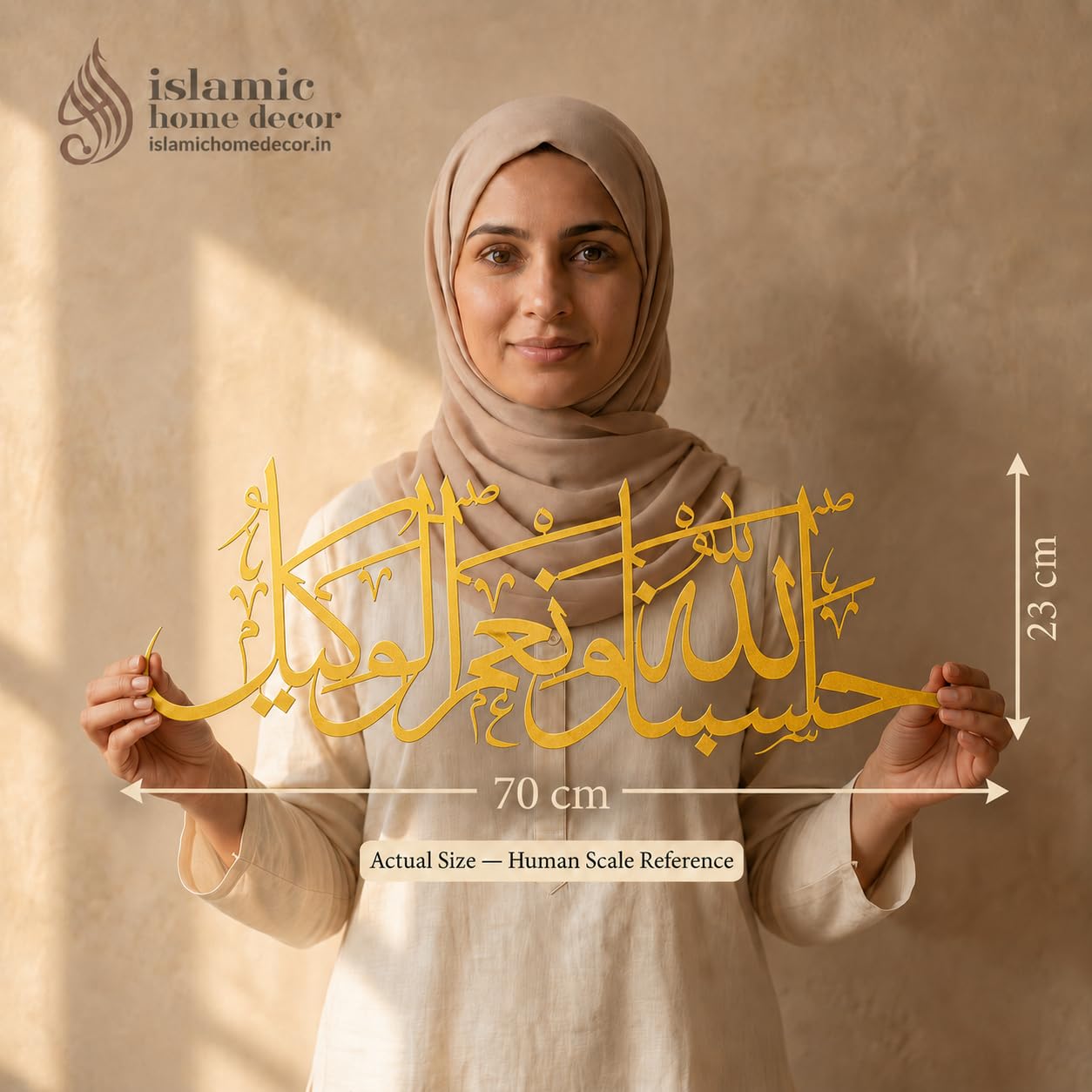 Hasbunallahu wa ni'mal wakeel Islamic metal wall art