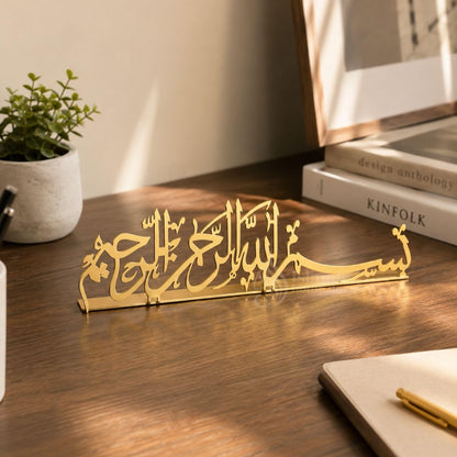 Bismillah ar Rahman ar Raheem Metal Tabletop - Table decor for Dining and living room coffee table