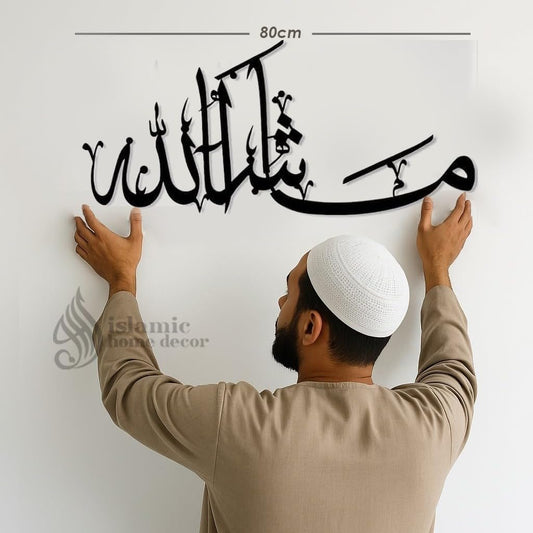 MashaAllah Metal Islamic Wall Art for home decor