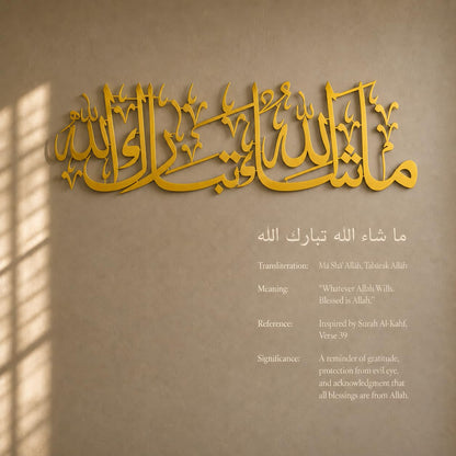 MashaAllah TabarakAllah Metal Wall Art | Islamic Home Decor | 70cm & 100cm