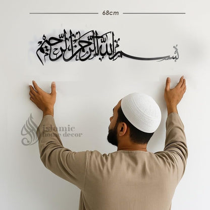 Bismillah Islamic metal Wall Art | Arabic calligraphy metal Wall Art (star product)