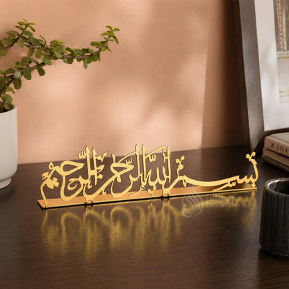Bismillah ar Rahman ar Raheem Metal Tabletop - Table decor for Dining and living room coffee table