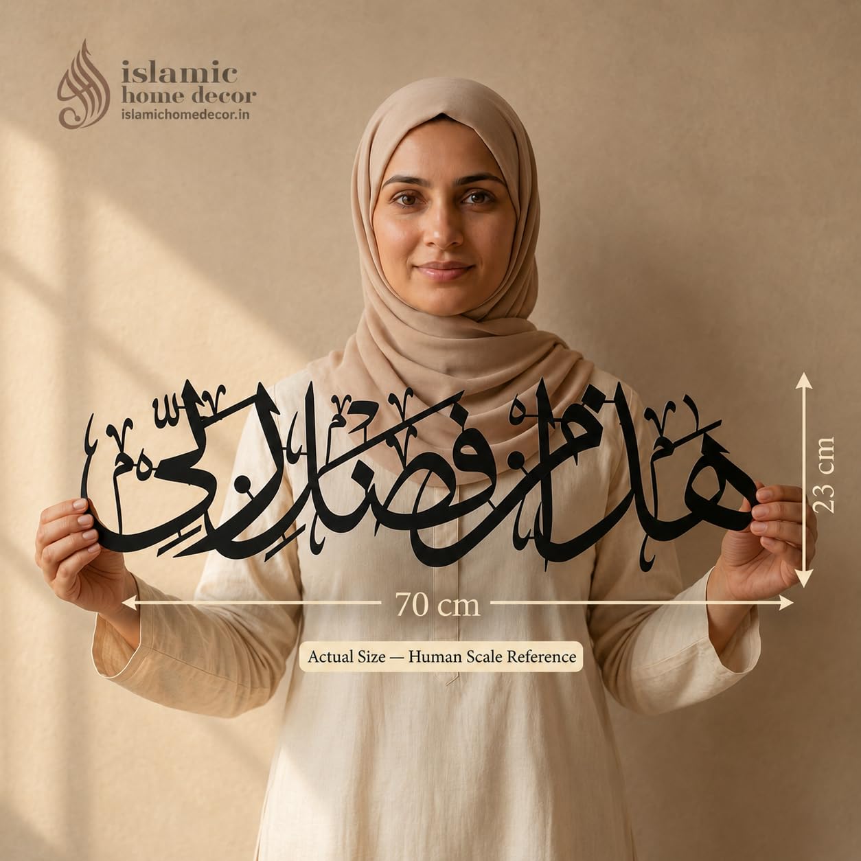 Hadha Min Fadli Rabbi Metal Wall Art | Islamic Calligraphy Decor | 70cm & 99cm