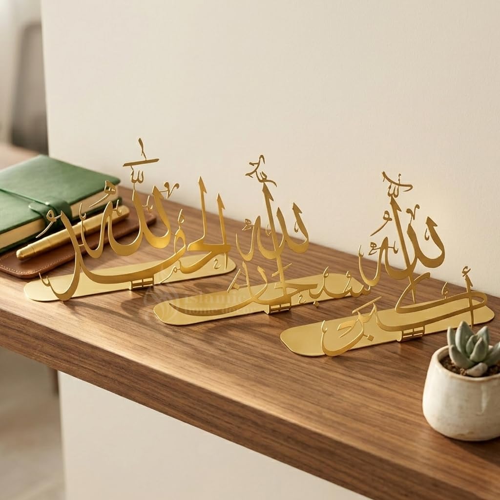 Subhanallah Alhamdulillah AllahuAkbar Islamic Metal Tabletop Decor