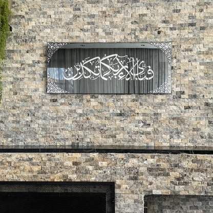 Surah Ar-Rahman Islamic Artwork, Arcrylic Islamic Decor for Home