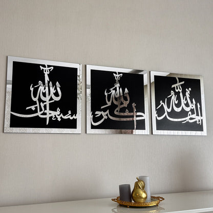 SubhanAllah, Alhamdulillah, Allahu Akbar Wooden/Acrylic Islamic Wall Art